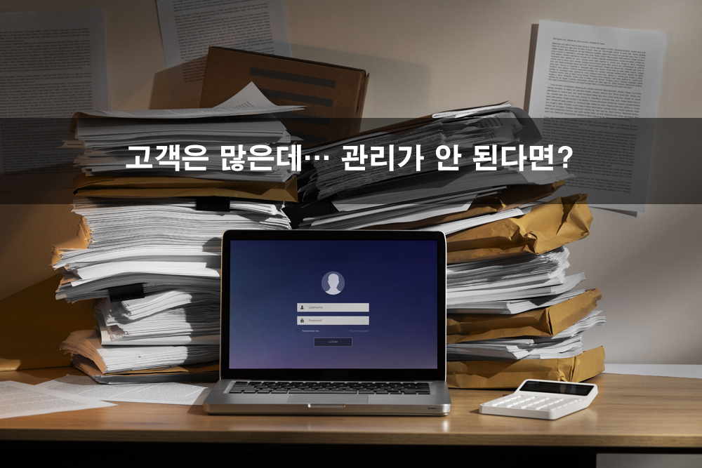 CRM고객관리 메인.jpg
