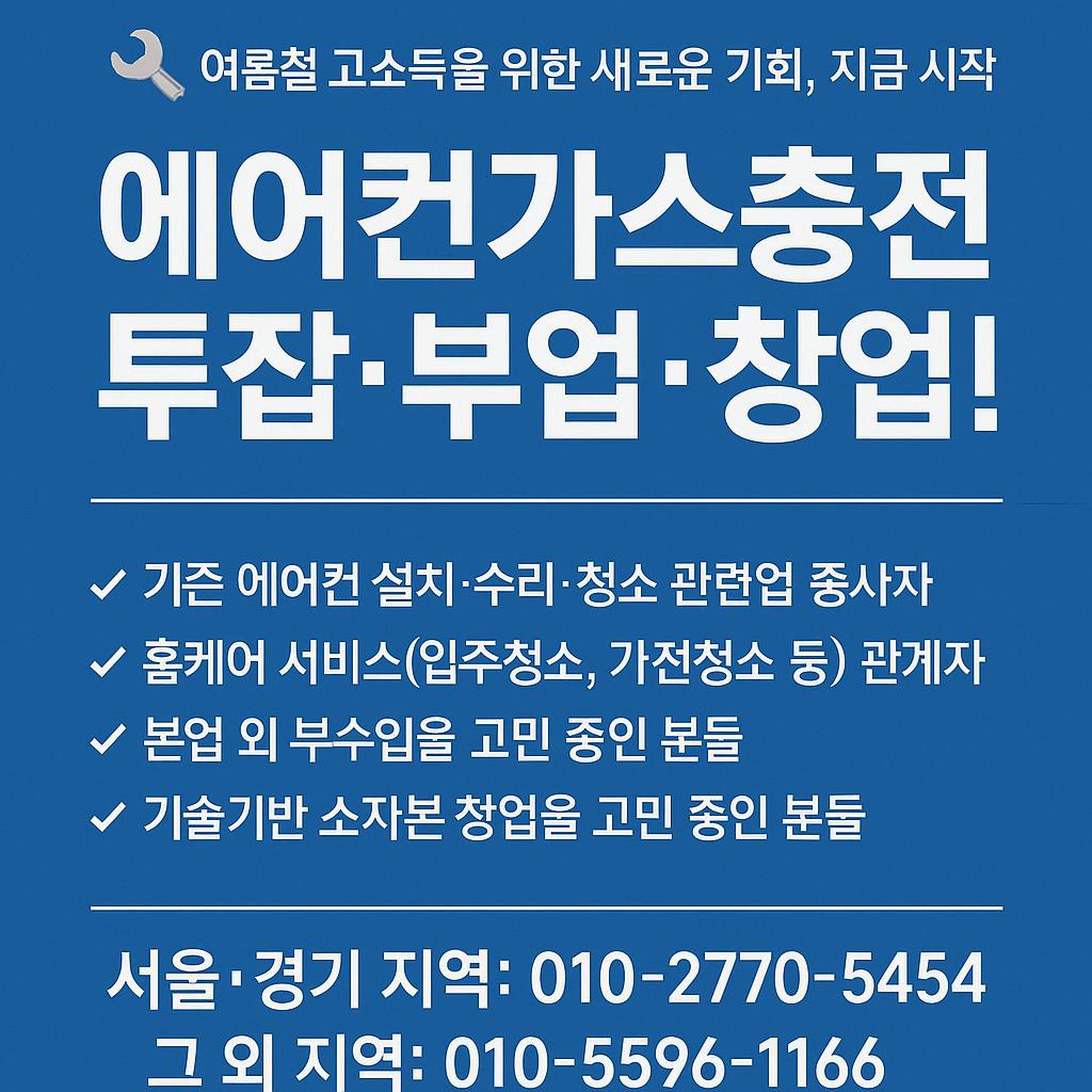 A_digital_graphic_advertisement_in_Korean_promotes.jpg