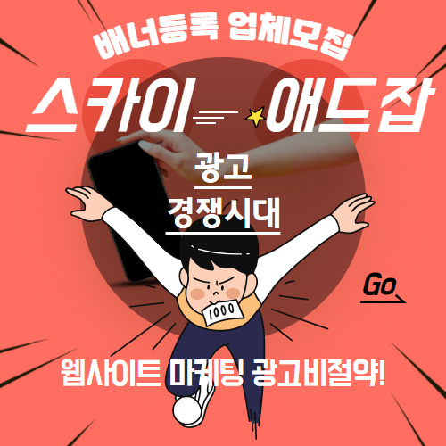 광고비절약.jpg