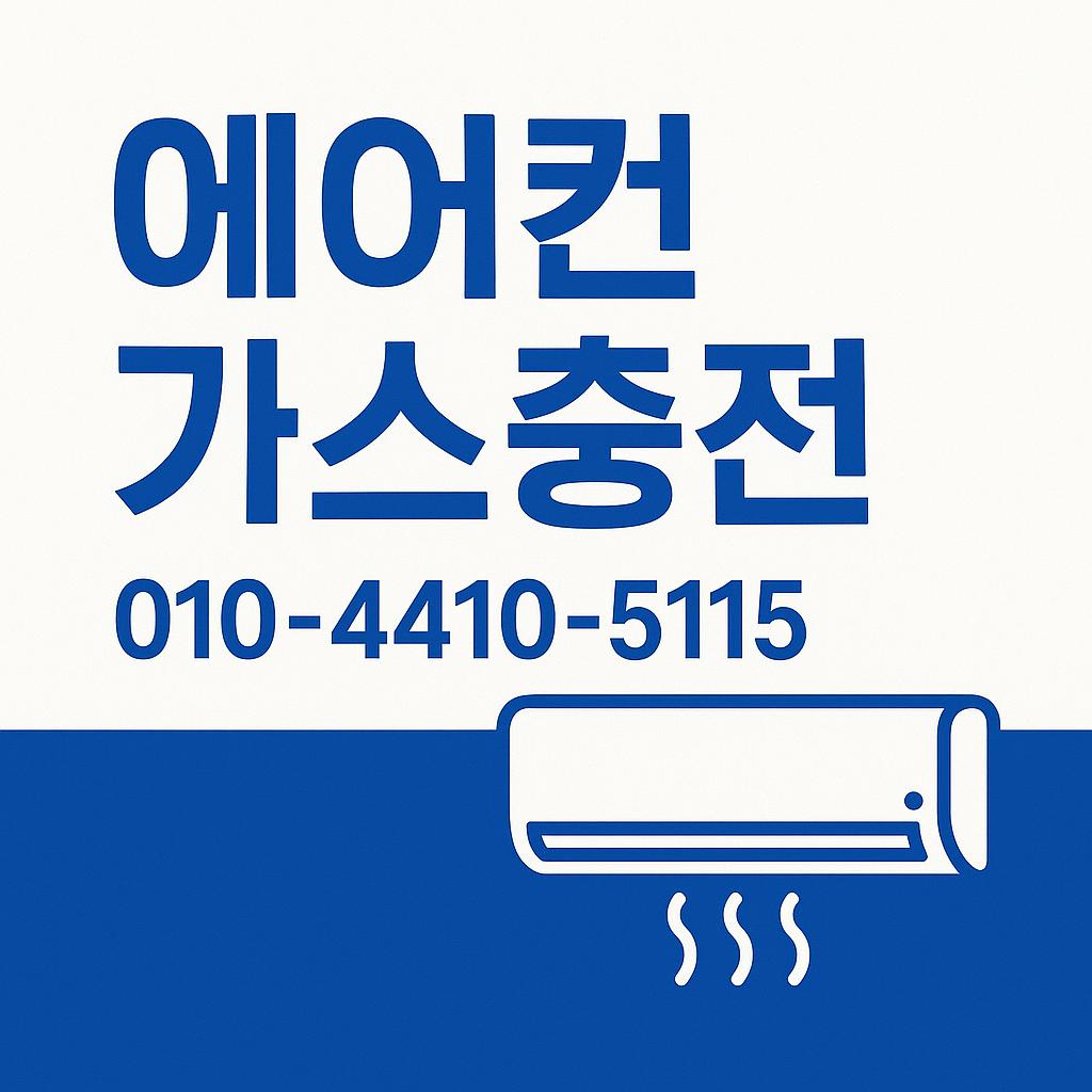A_Korean_advertisement_image_features_a_solid_blue.jpg