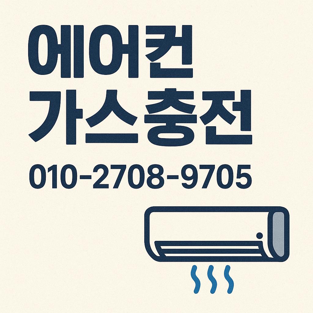 A_Korean_advertisement_in_bold_blue_features_text_.jpg