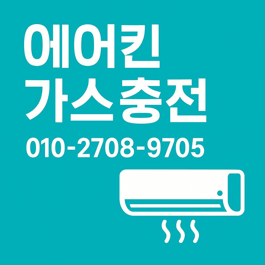 A_2D_digital_graphic_advertisement_in_Korean_featu.jpg