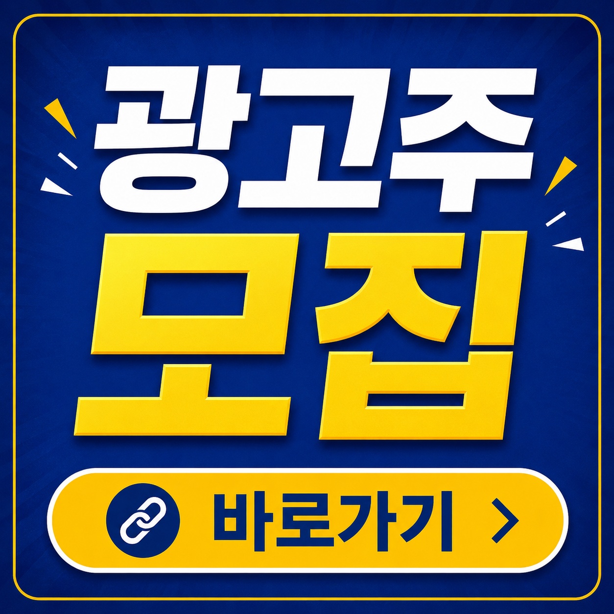 advertiser_recruitment_shortcut (1).jpg
