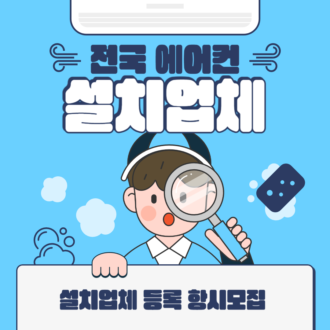 전국에어컨컨-001.jpg