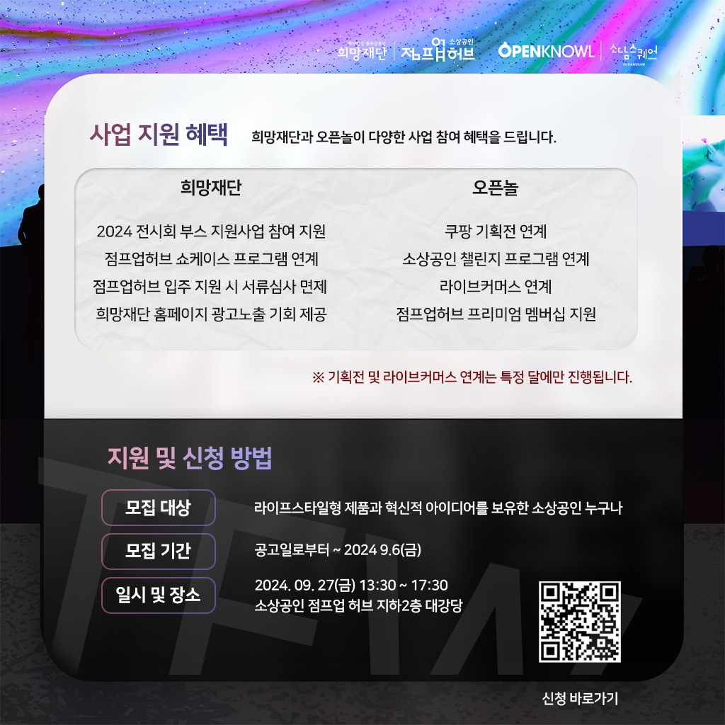 (붙임2) 2024년 허브품평회_카드뉴스(뒷장).png