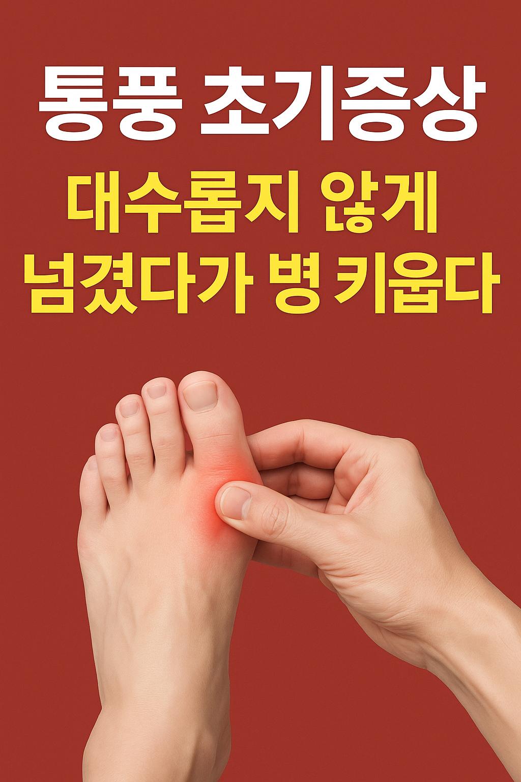 tongpoong_jpg_image.jpg