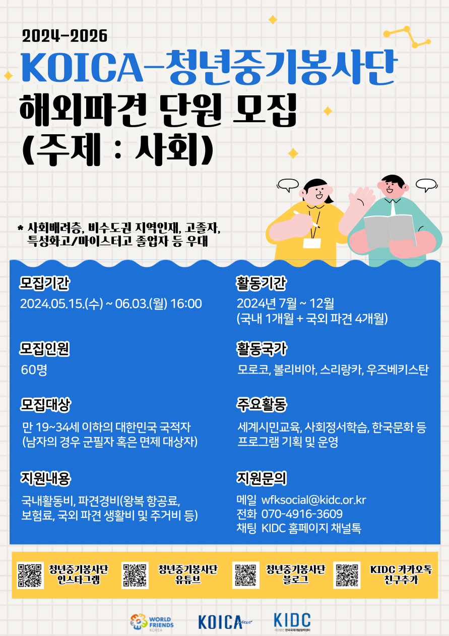 청년중기봉사단-단원모집_세로형.png